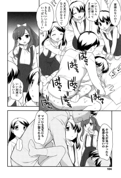 Page 106 of Yoiko wa Shicha Dame!