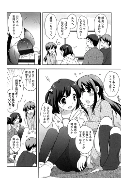 Page 114 of Yoiko wa Shicha Dame!