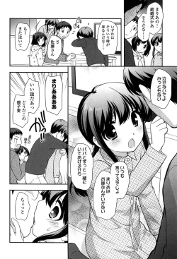 Page 118 of Yoiko wa Shicha Dame!