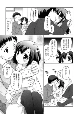 Page 119 of Yoiko wa Shicha Dame!