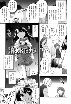 Page 151 of Yoiko wa Shicha Dame!