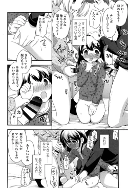 Page 156 of Yoiko wa Shicha Dame!