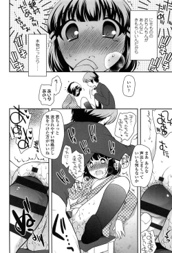 Page 182 of Yoiko wa Shicha Dame!