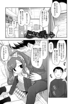 Page 21 of Yoiko wa Shicha Dame!