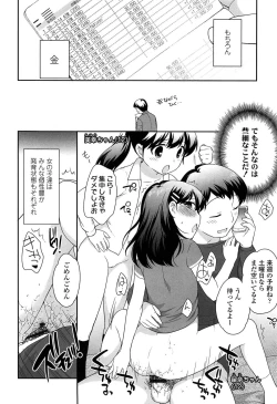 Page 42 of Yoiko wa Shicha Dame!