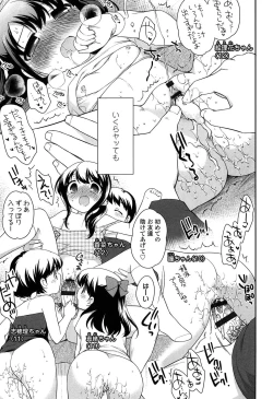 Page 45 of Yoiko wa Shicha Dame!