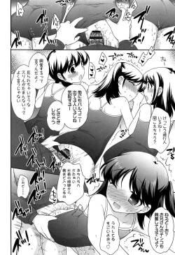 Page 72 of Yoiko wa Shicha Dame!