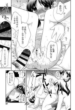 Page 89 of Yoiko wa Shicha Dame!