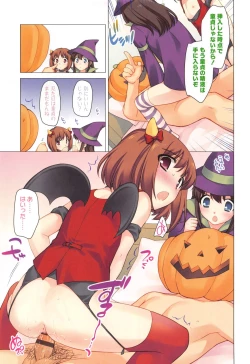 Page 9 of Yoiko wa Shicha Dame!