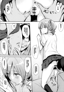 Page 8 of Ranko-ppoi no! 2