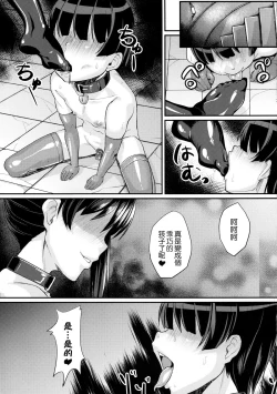 Page 28 of Oatsui no wa Ikaga?