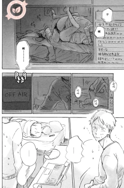 Page 13 of Joo Tsukishima no asahaka