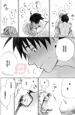 Page 19 of Joo Tsukishima no asahaka
