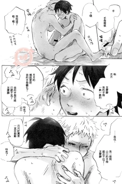 Page 21 of Joo Tsukishima no asahaka