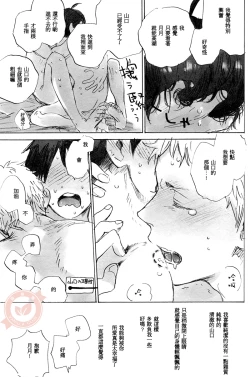 Page 22 of Joo Tsukishima no asahaka