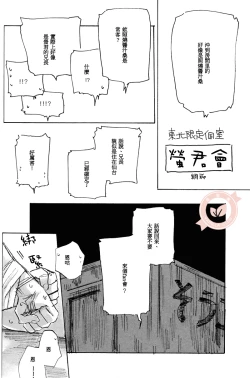 Page 29 of Joo Tsukishima no asahaka