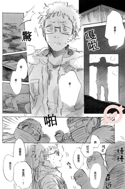 Page 33 of Joo Tsukishima no asahaka