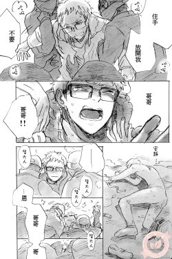 Page 34 of Joo Tsukishima no asahaka