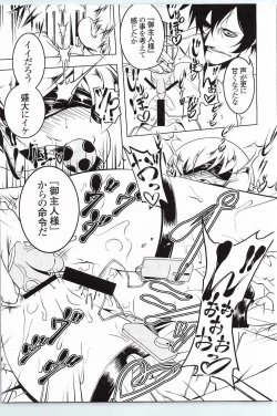 Page 4 of Netoraregatari Go