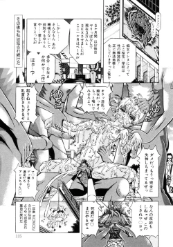 Page 107 of Shigyaku no Zetchou