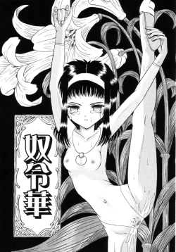 Page 115 of Shigyaku no Zetchou