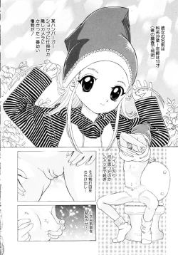 Page 188 of Shigyaku no Zetchou