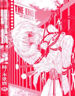 Page 193 of Shigyaku no Zetchou