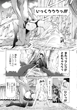 Page 20 of Shigyaku no Zetchou