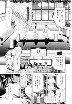 Page 6 of Shigyaku no Zetchou