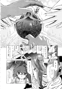 Page 83 of Shigyaku no Zetchou