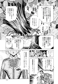 Page 97 of Shigyaku no Zetchou