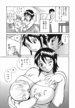 Page 69 of Tonari no Nakadashi Oneesan