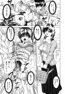 Page 57 of Bosei Bonnou