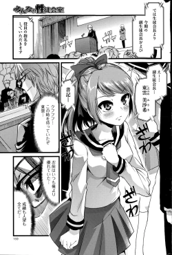 Page 159 of COMIC Mate legend Vol.1 2015-02