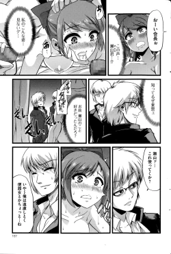 Page 167 of COMIC Mate legend Vol.1 2015-02