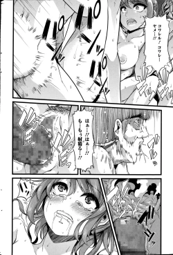 Page 172 of COMIC Mate legend Vol.1 2015-02