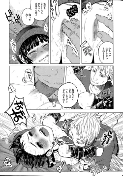 Page 17 of COMIC Mate legend Vol.1 2015-02