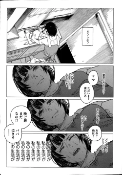 Page 18 of COMIC Mate legend Vol.1 2015-02