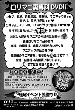 Page 196 of COMIC Mate legend Vol.1 2015-02