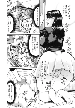 Page 14 of Gokehame. Nagasareyasui Onnatachi