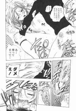 Page 102 of Oshiete AneTeach me! my sister teacher.