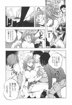 Page 113 of Oshiete AneTeach me! my sister teacher.