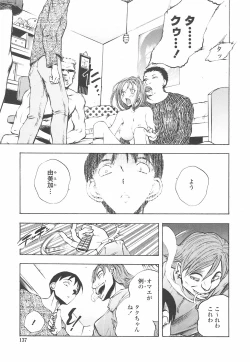 Page 141 of Oshiete AneTeach me! my sister teacher.
