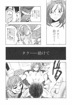 Page 143 of Oshiete AneTeach me! my sister teacher.