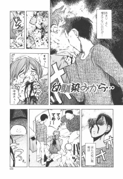Page 155 of Oshiete AneTeach me! my sister teacher.