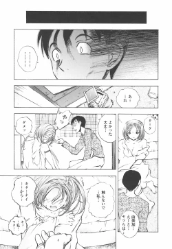 Page 157 of Oshiete AneTeach me! my sister teacher.