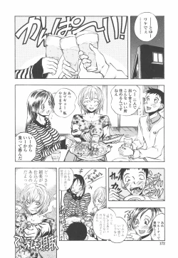 Page 176 of Oshiete AneTeach me! my sister teacher.