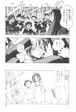 Page 29 of Oshiete AneTeach me! my sister teacher.