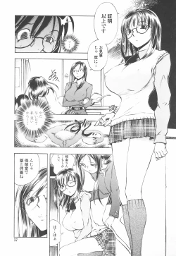 Page 61 of Oshiete AneTeach me! my sister teacher.