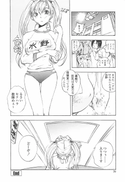 Page 74 of Oshiete AneTeach me! my sister teacher.